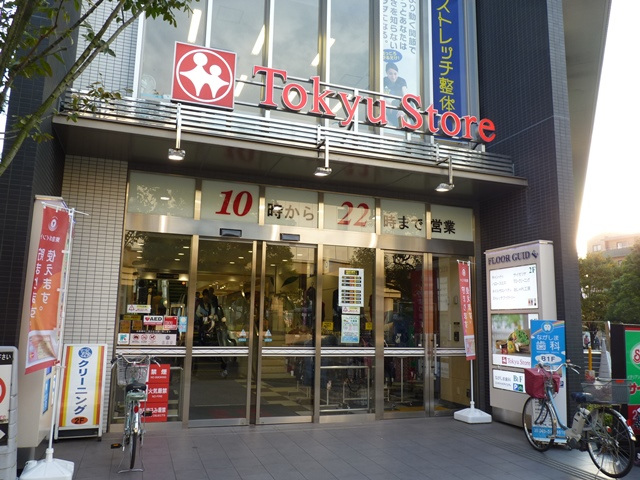 スーパー　東急ストア仲町台店（スーパー）まで573m