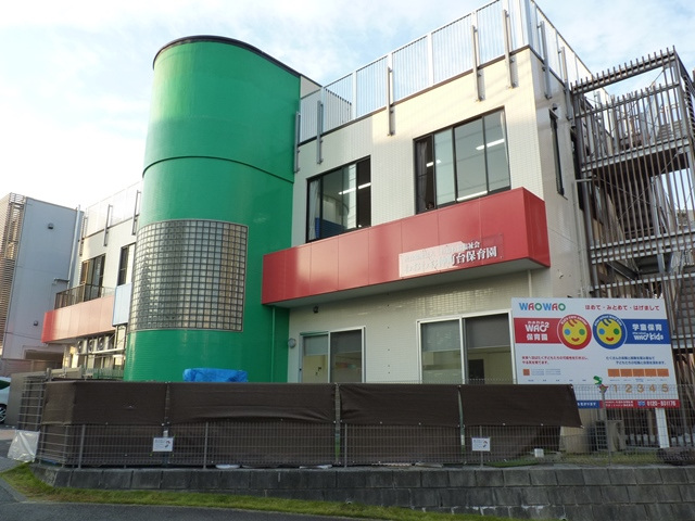幼稚園・保育園　わおわお仲町台保育園（幼稚園・保育園）まで247m