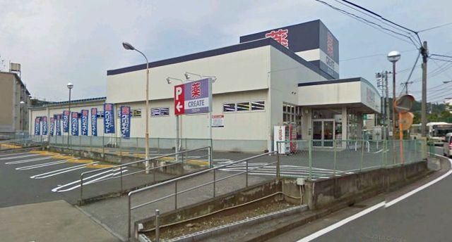 ドラックストア　★クリエイト★（ドラッグストア）まで500m