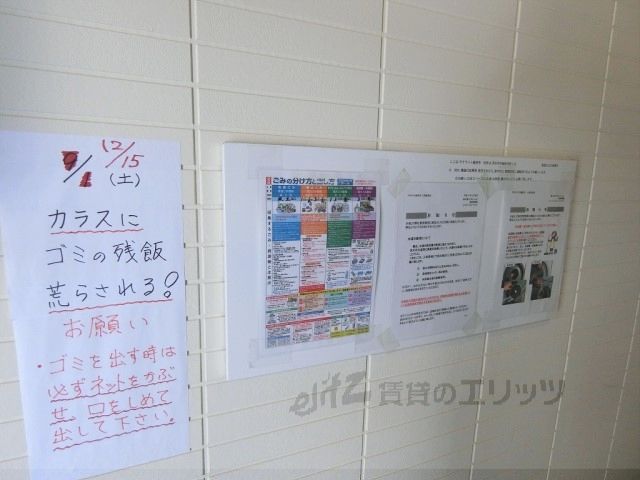 ロビー　掲示板