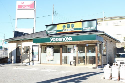 飲食店　吉野家 121号線鹿沼店（飲食店）まで1035m