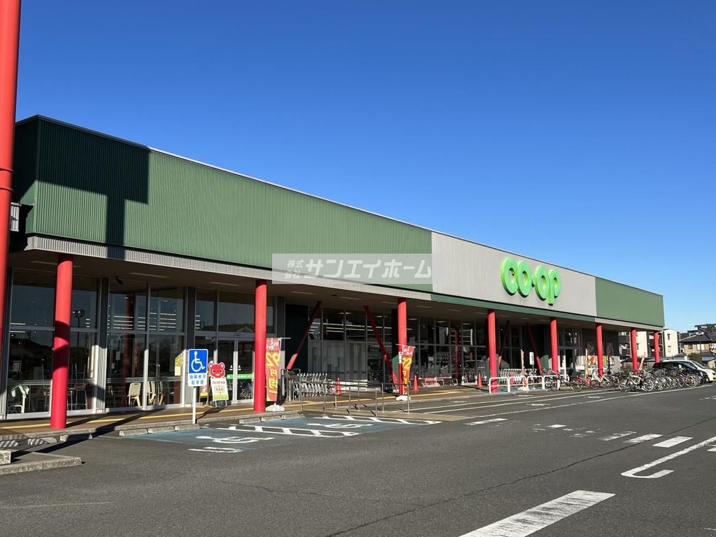 スーパー　コープ武蔵藤沢店（スーパー）まで620m