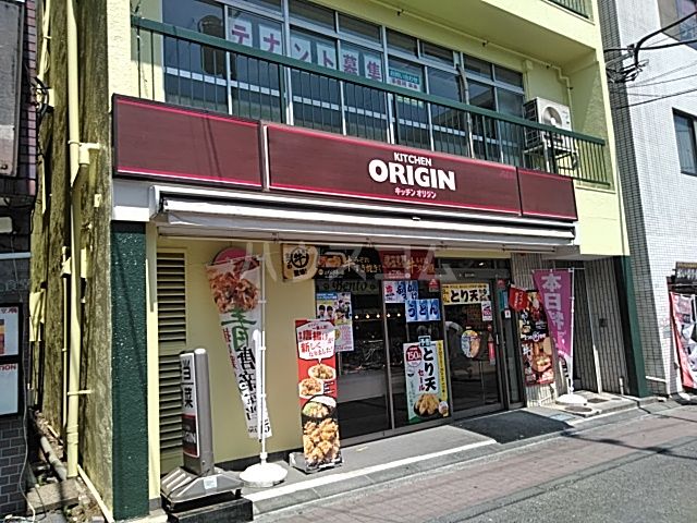 その他　キッチンオリジン 豊田店（その他）まで648m