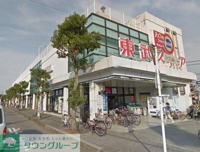 スーパー　東武ストア豊春店（スーパー）まで634m