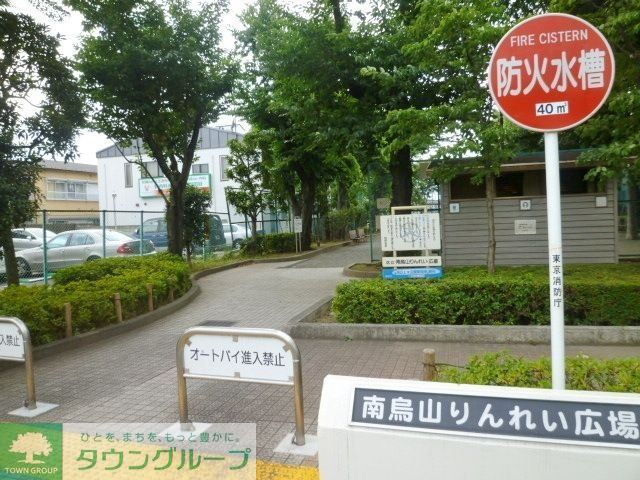 公園　公園（公園）まで550m