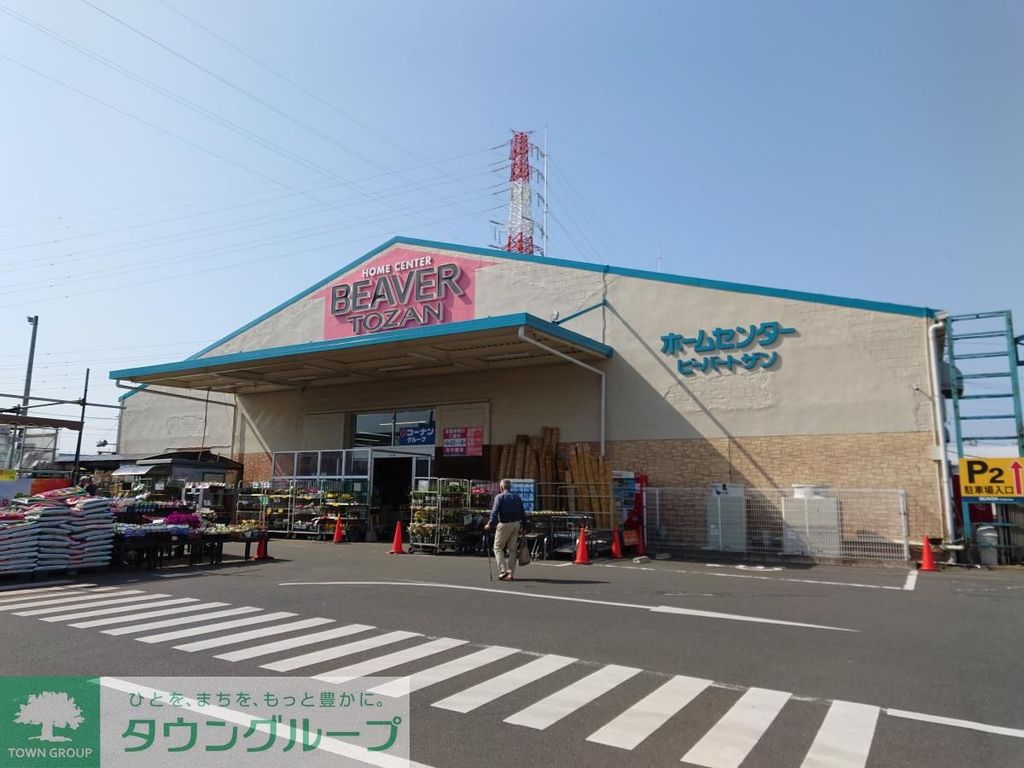 ホームセンター　ビーバートザン（ホームセンター）まで660m