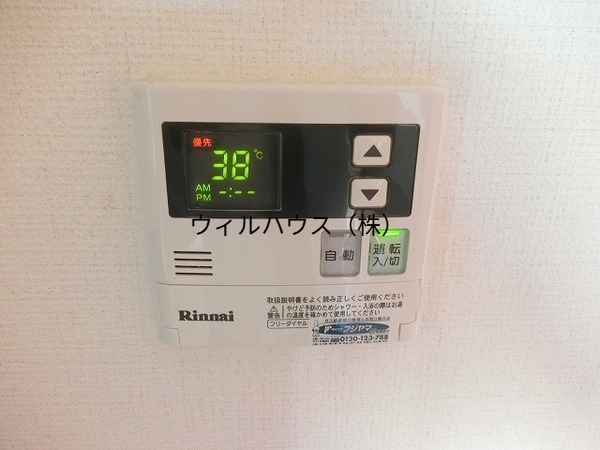 その他設備　給湯リモコン！