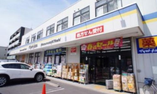 ドラックストア　ドラッグストア マツモトキヨシ 西瑞江店（ドラッグストア）まで1155m