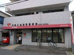郵便局　川崎小向西町郵便局（郵便局）まで874m