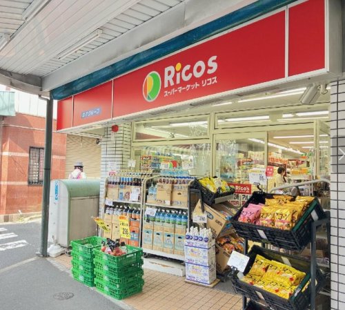スーパー　スーパーマーケットリコス 新井5丁目店（スーパー）まで209m