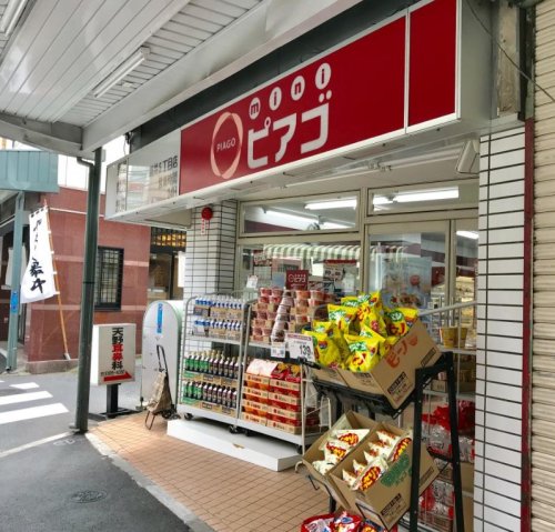 スーパー　miniピアゴ新井5丁目店（スーパー）まで217m