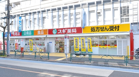 ドラックストア　スギ薬局 中野駅北店（ドラッグストア）まで702m