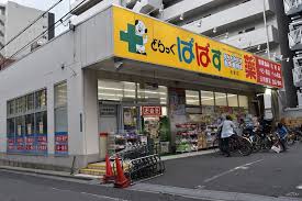 ドラックストア　どらっぐぱぱす石原店（ドラッグストア）まで269m