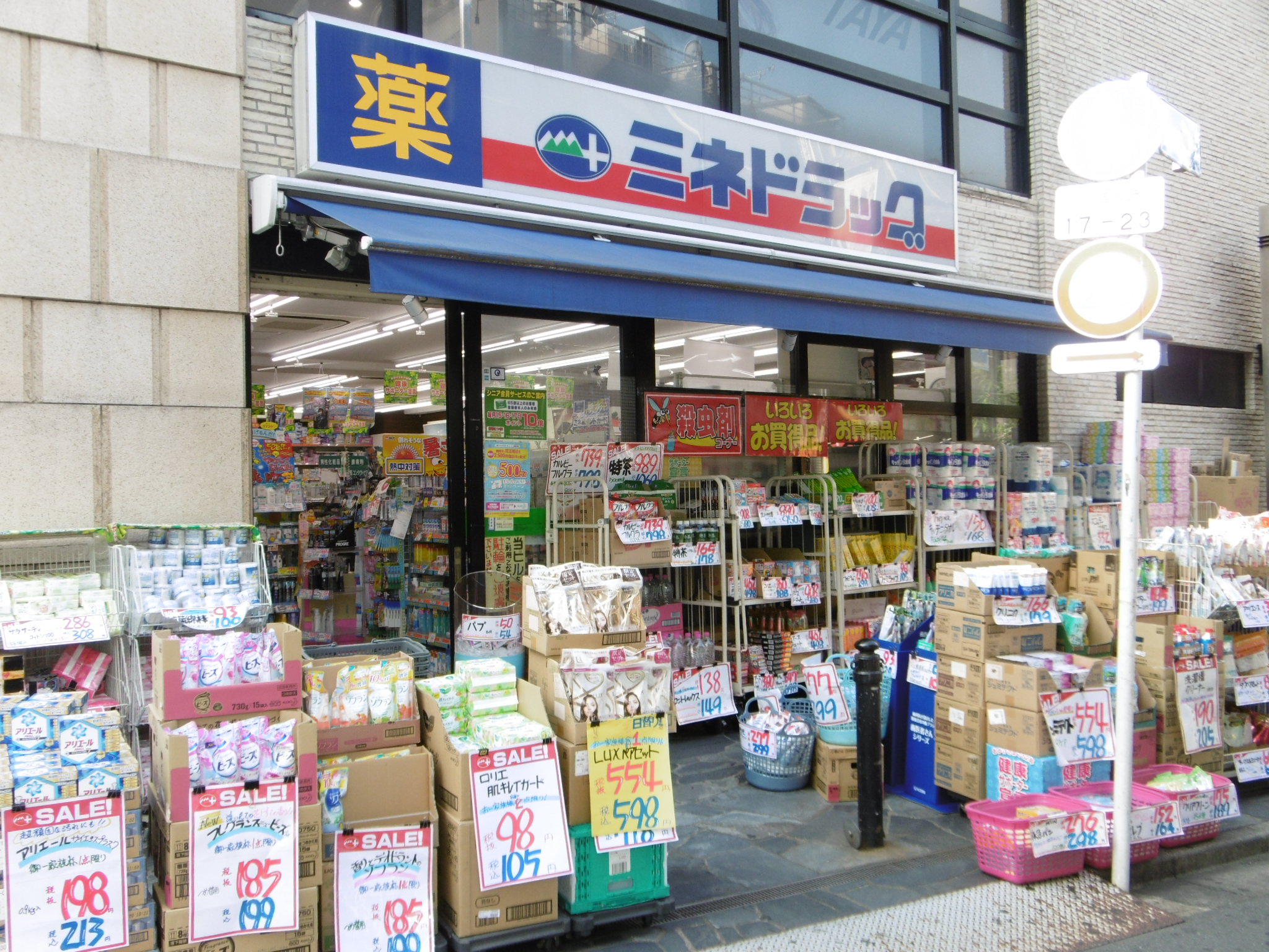ドラックストア　ミネドラッグひばりヶ丘店（ドラッグストア）まで507m