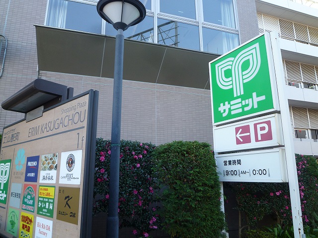 スーパー　サミットストア 練馬春日町店（スーパー）まで346m
