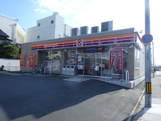 コンビニ　サークルＫ（コンビニ）まで410m