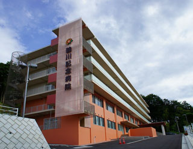 病院　鶴川記念病院（病院）まで400m