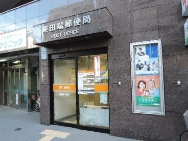 郵便局　東田端郵便局（郵便局）まで214m
