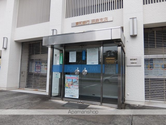 銀行　東和銀行昭島支店（銀行）まで208m