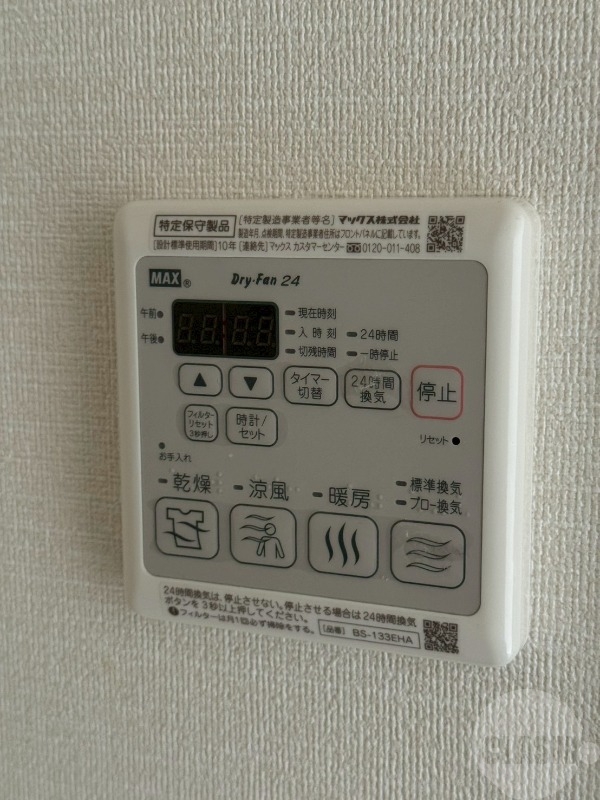 その他設備