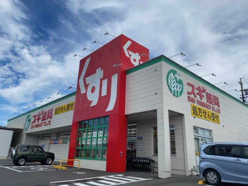 ドラックストア　スギ薬局河和店（ドラッグストア）まで1637m