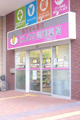 ドラックストア　にしいち調剤薬局 JR尼崎駅北店（ドラッグストア）まで393m