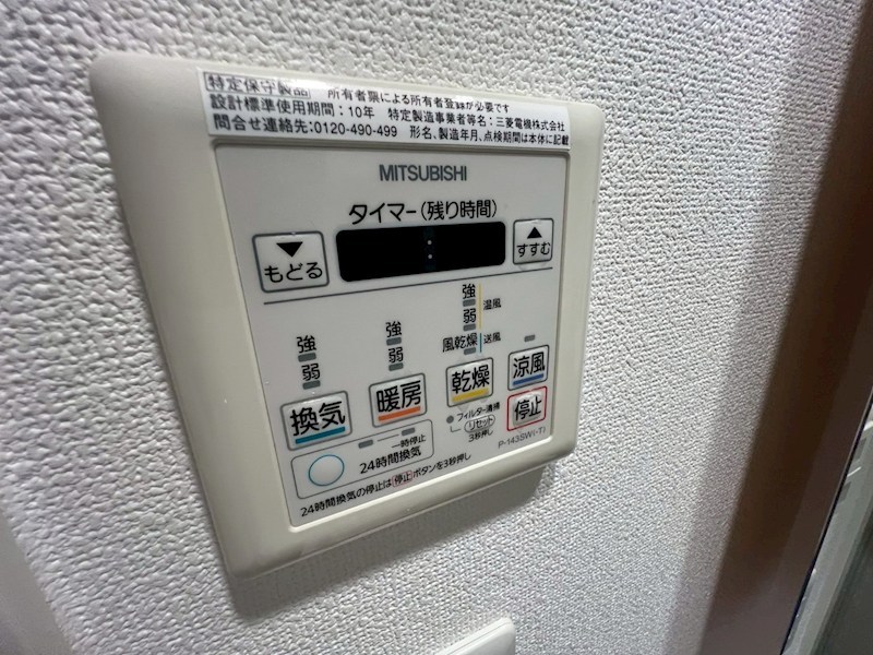 その他設備