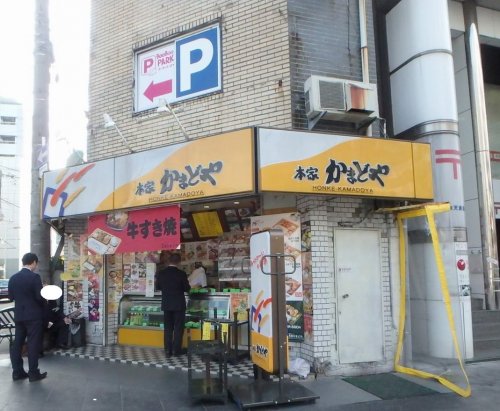 飲食店　かまど屋　東天満店（飲食店）まで198m
