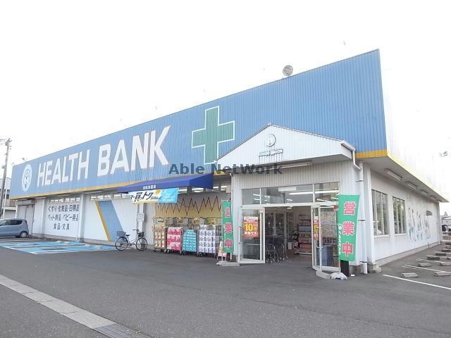 ドラックストア　ヘルスバンク柳津店（ドラッグストア）まで820m