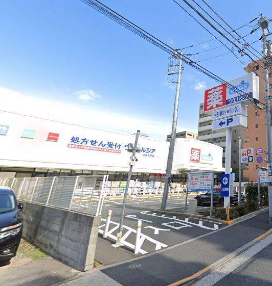 ドラックストア　ウエルシア江東平野店（ドラッグストア）まで21m