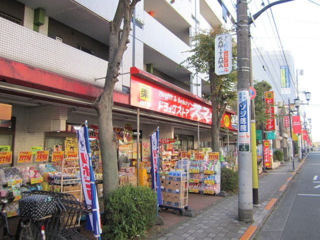 ドラックストア　ドラックストア（ドラッグストア）まで260m