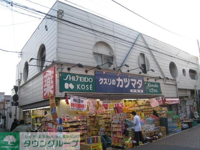 ドラックストア　クスリのカツマタ平間店（ドラッグストア）まで662m