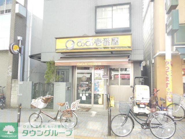 飲食店　CoCo壱番屋JR鹿島田駅前店（飲食店）まで1088m