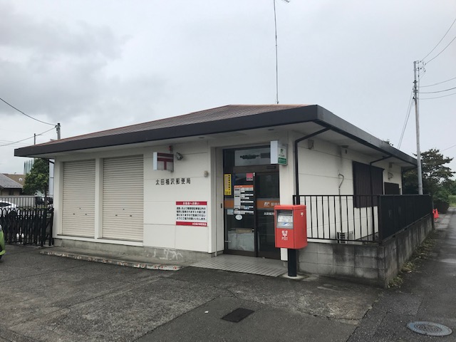 郵便局　太田福沢郵便局（郵便局）まで1257m