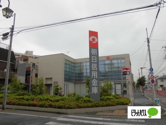 銀行　朝日信用金庫金町支店（銀行）まで1214m