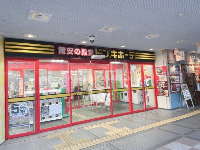 その他　ドン・キホーテ二俣川店（その他）まで456m