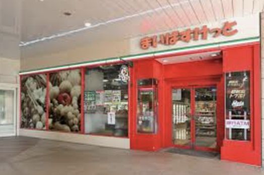 スーパー　まいばすけっと天王洲アイル店（スーパー）まで974m