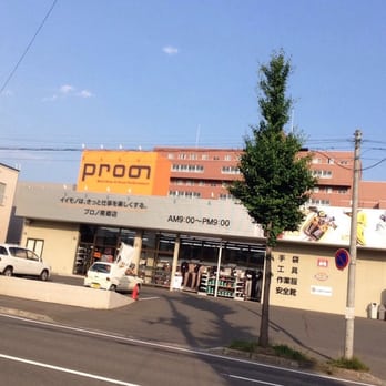 ホームセンター　プロノ南郷店（ホームセンター）まで814m