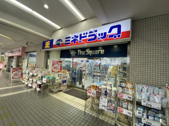 ドラックストア　ミネドラッグ　聖蹟桜ヶ丘店（ドラッグストア）まで235m