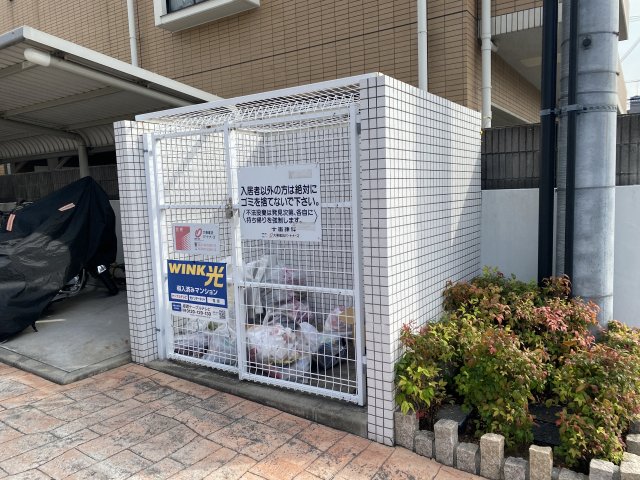 その他　ゴミ捨て場（その他）まで5m