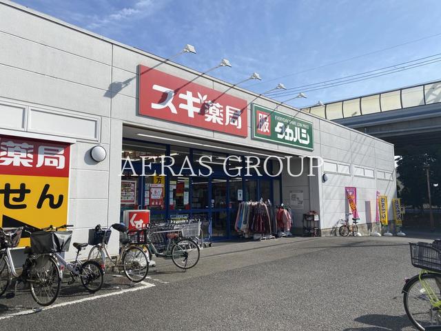 ドラックストア　スギ薬局 茅ヶ崎香川店（ドラッグストア）まで650m
