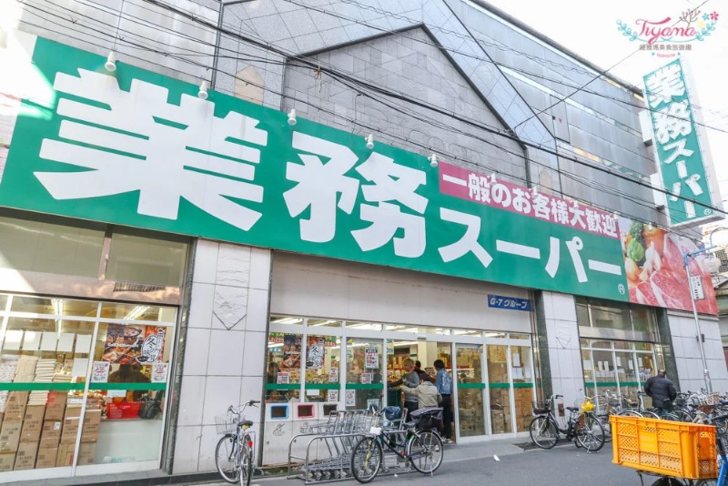スーパー　業務スーパー高津店（スーパー）まで300m