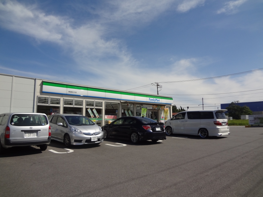 コンビニ　ファミリーマート東金家之子店（コンビニ）まで1280m