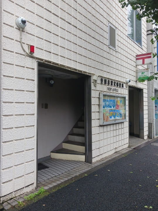郵便局　世田谷深沢郵便局（郵便局）まで400m