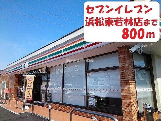 コンビニ　セブンイレブン（コンビニ）まで800m