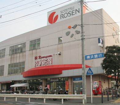 スーパー　そうてつローゼンたいら店（スーパー）まで1158m