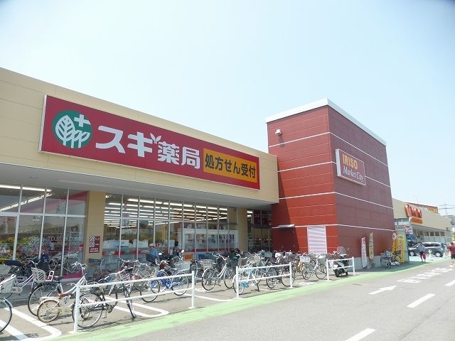 ドラックストア　スギ薬局 北入曽店（ドラッグストア）まで1343m