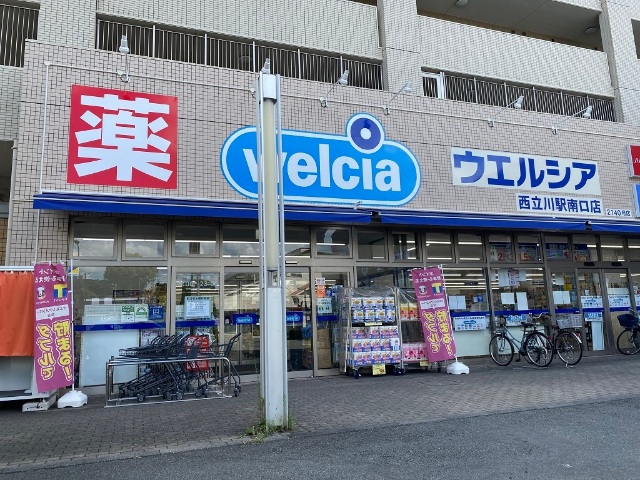 ドラックストア　ウエルシア西立川駅南口店（ドラッグストア）まで1002m