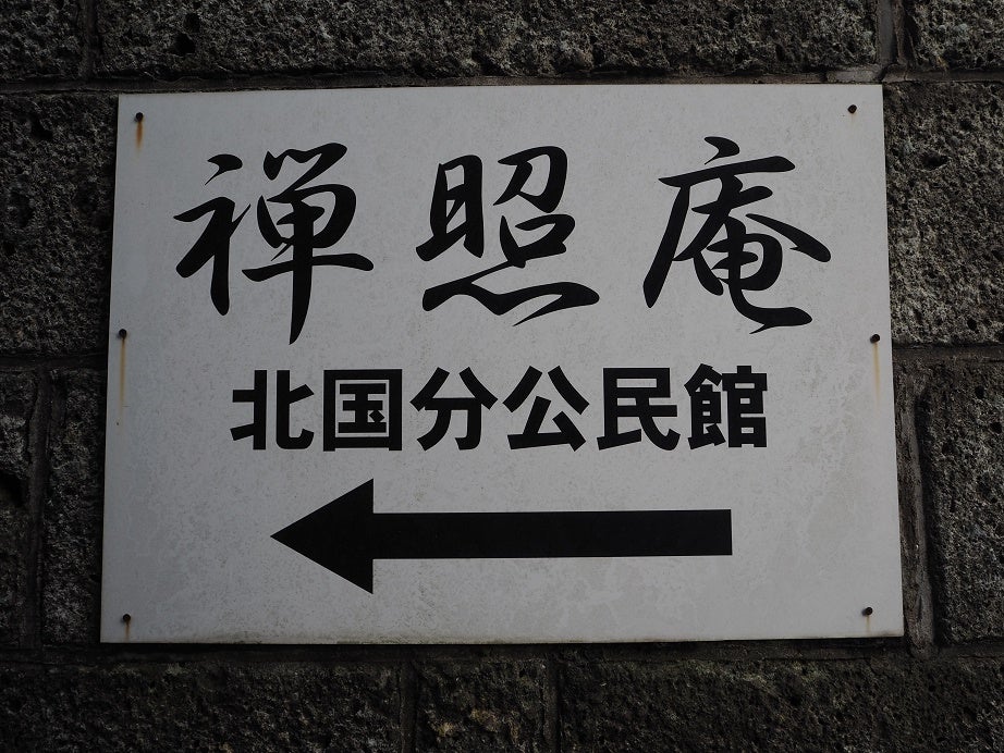 その他　北国分公民館（その他）まで1162m