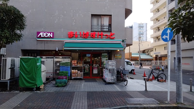 スーパー　まいばすけっと真金町1丁目店（スーパー）まで266m